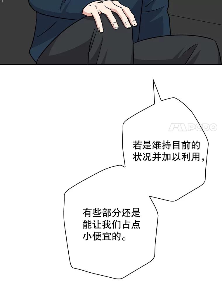 《狗血剧之王》112.结婚 第84页