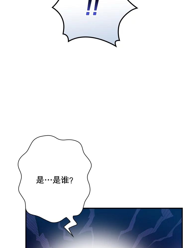 《狗血剧之王》112.结婚 第106页