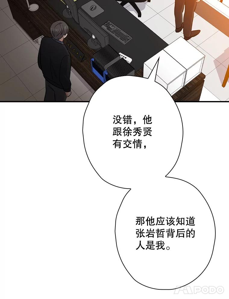 《狗血剧之王》112.结婚 第47页