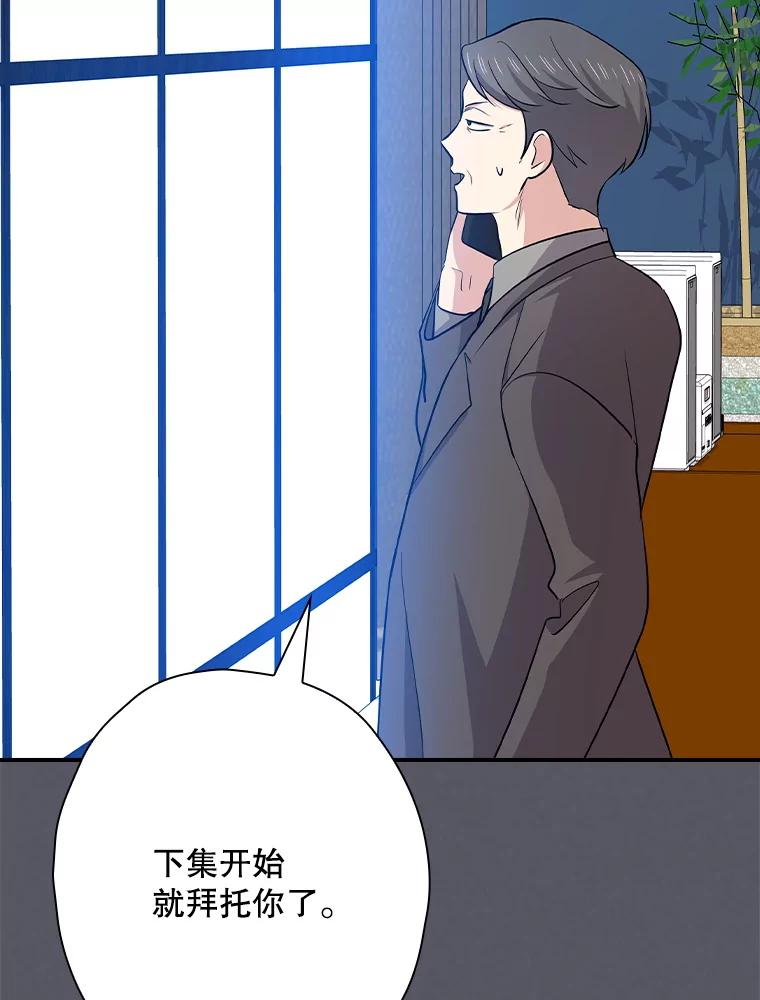 《狗血剧之王》112.结婚 第8页
