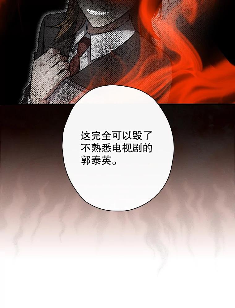《狗血剧之王》112.结婚 第34页