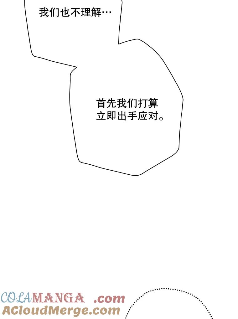 《狗血剧之王》112.结婚 第77页