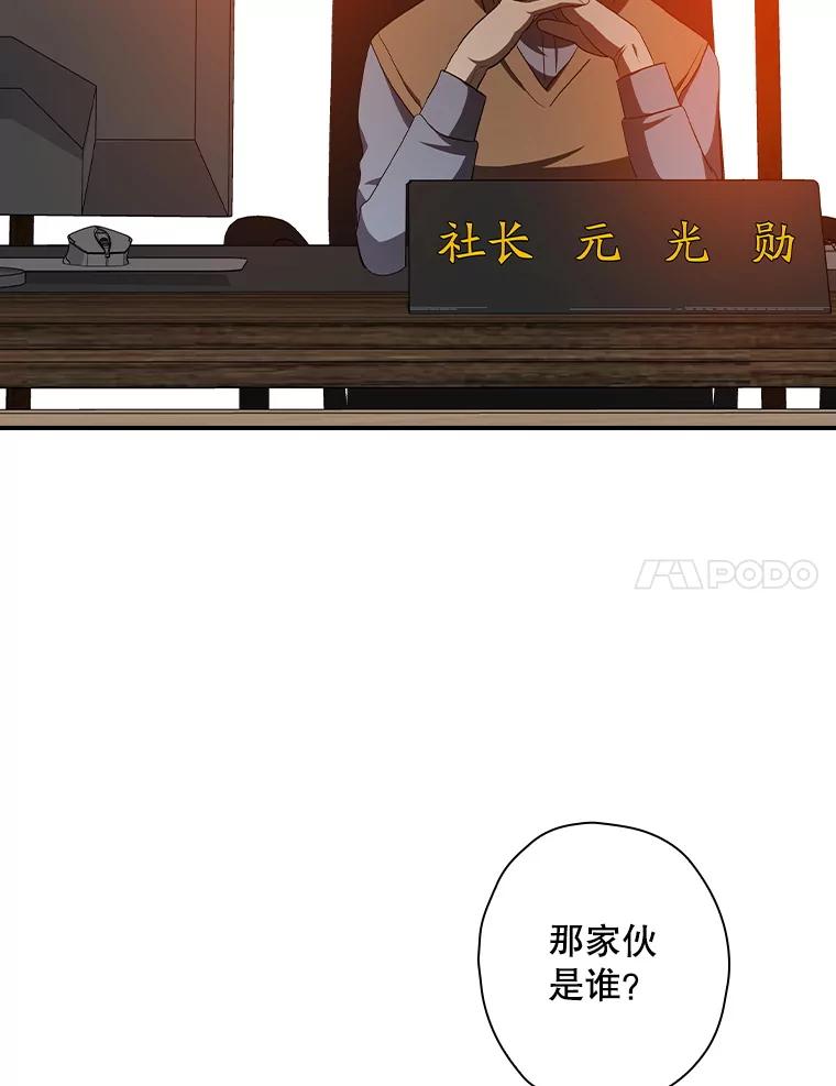 《狗血剧之王》112.结婚 第30页