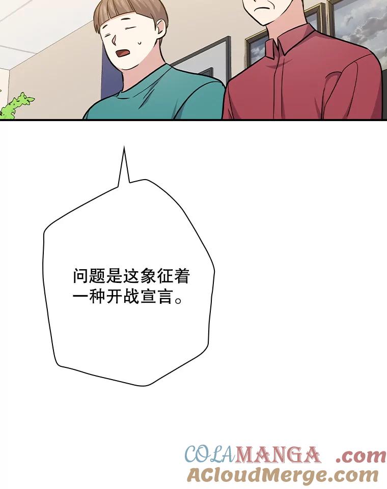 《狗血剧之王》112.结婚 第69页