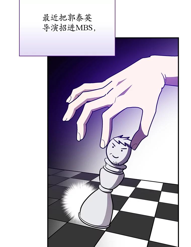 《狗血剧之王》112.结婚 第18页