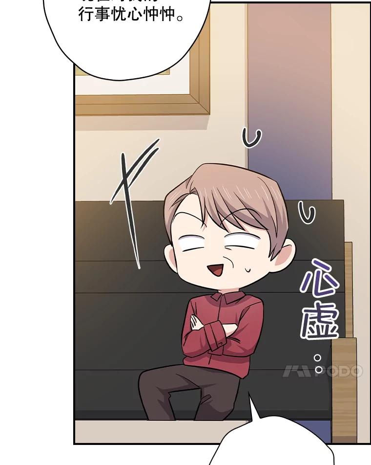 《狗血剧之王》112.结婚 第87页