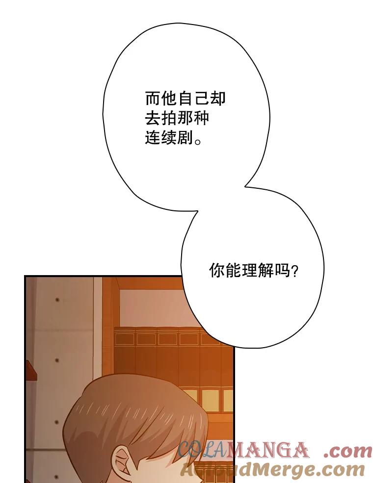 《狗血剧之王》112.结婚 第41页