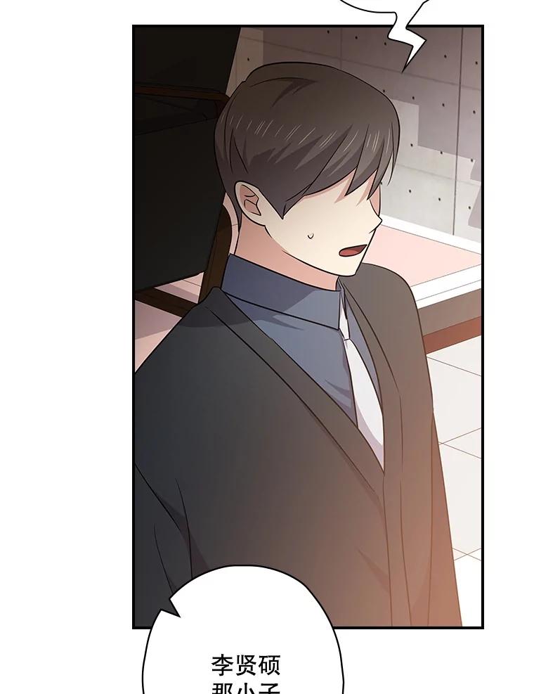 《狗血剧之王》112.结婚 第31页