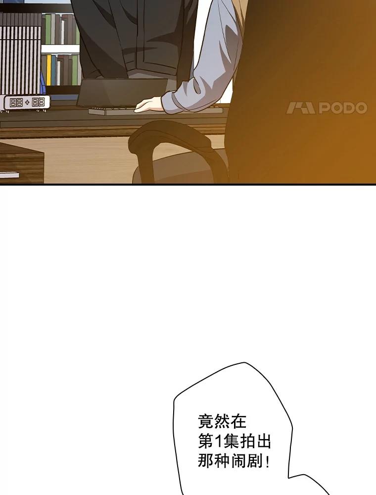 《狗血剧之王》112.结婚 第4页