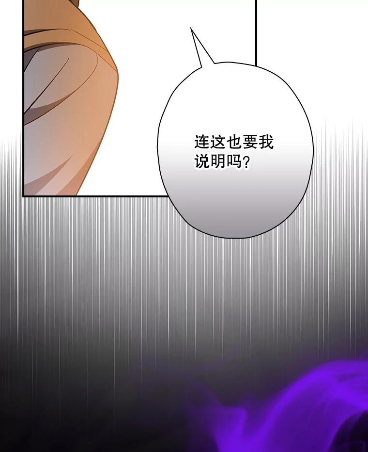 《狗血剧之王》112.结婚 第56页