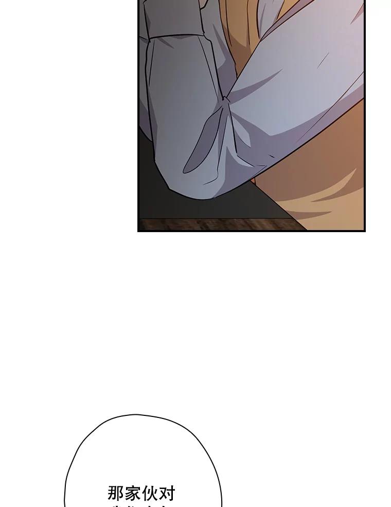 《狗血剧之王》112.结婚 第44页
