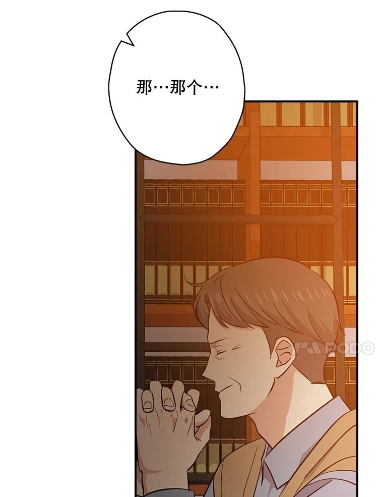 《狗血剧之王》112.结婚 第43页