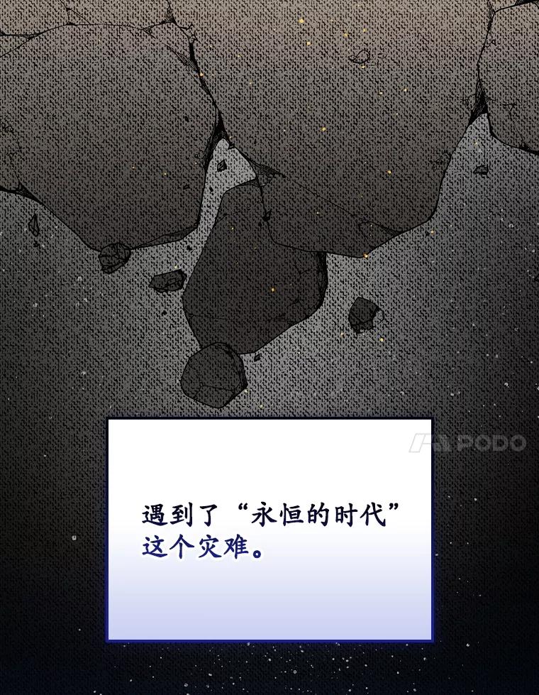 《狗血剧之王》112.结婚 第20页