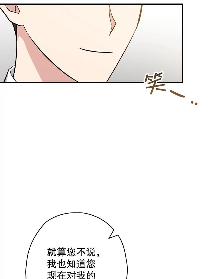 《狗血剧之王》112.结婚 第86页