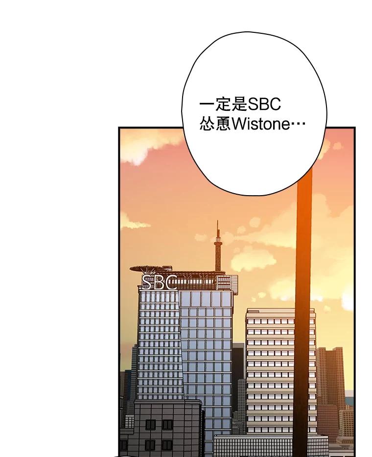 《狗血剧之王》112.结婚 第52页