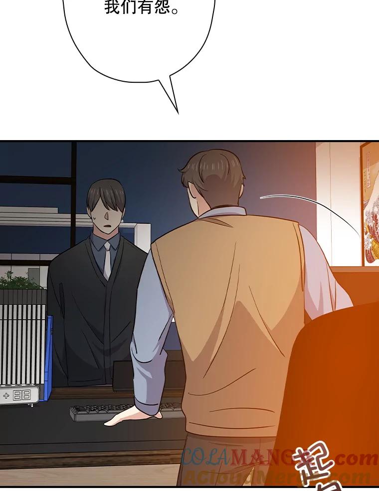 《狗血剧之王》112.结婚 第45页