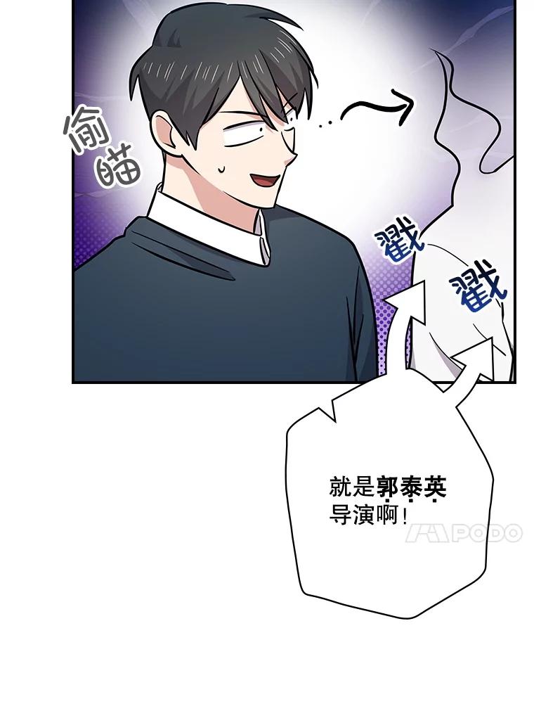 《狗血剧之王》112.结婚 第107页