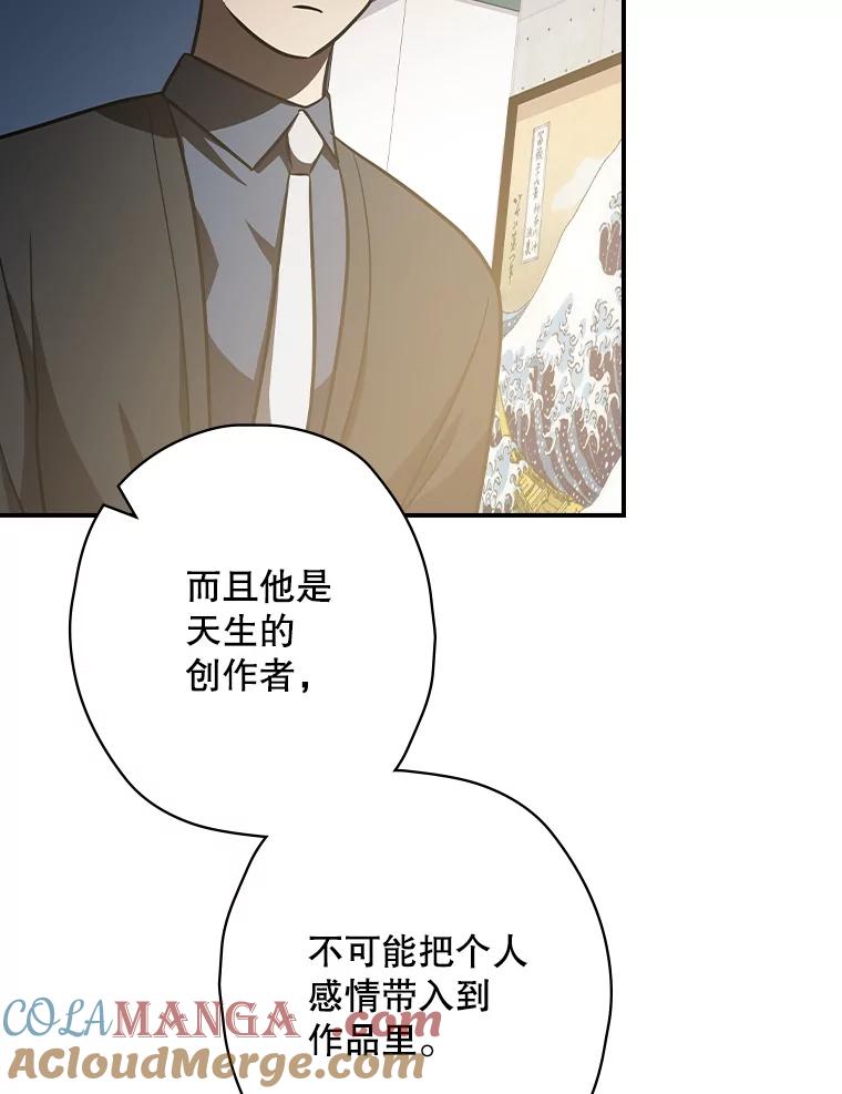 《狗血剧之王》112.结婚 第25页