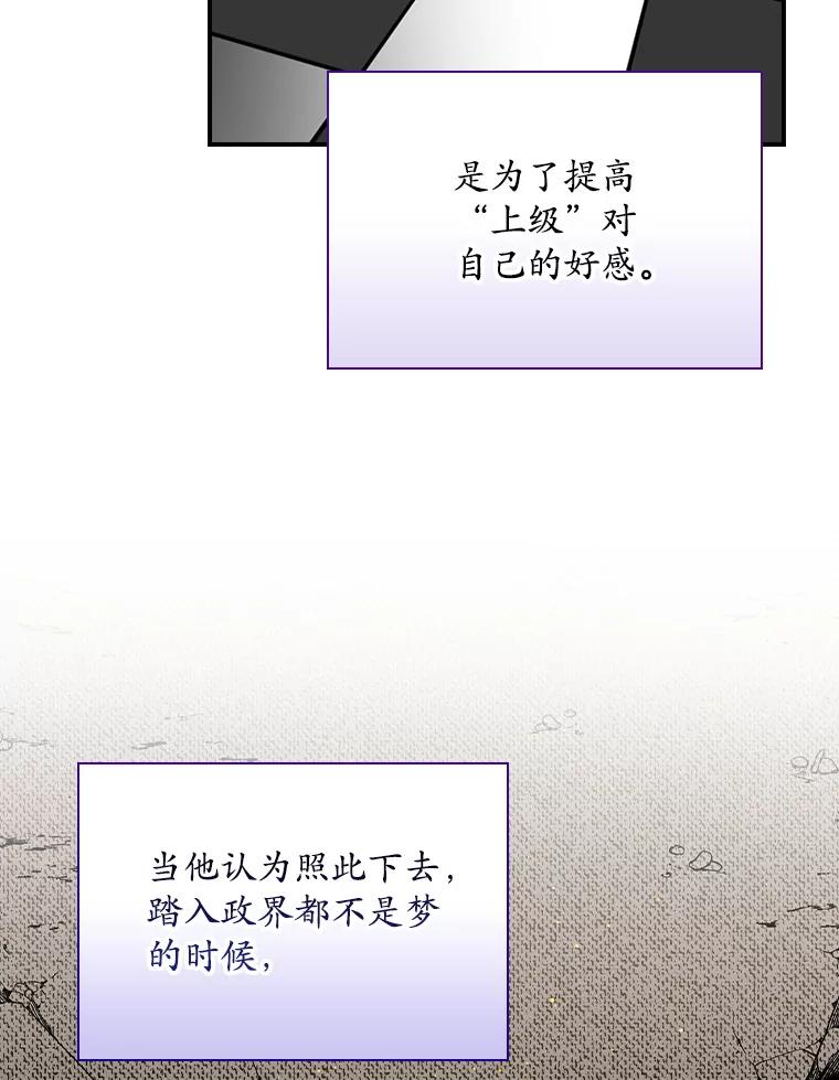 《狗血剧之王》112.结婚 第19页