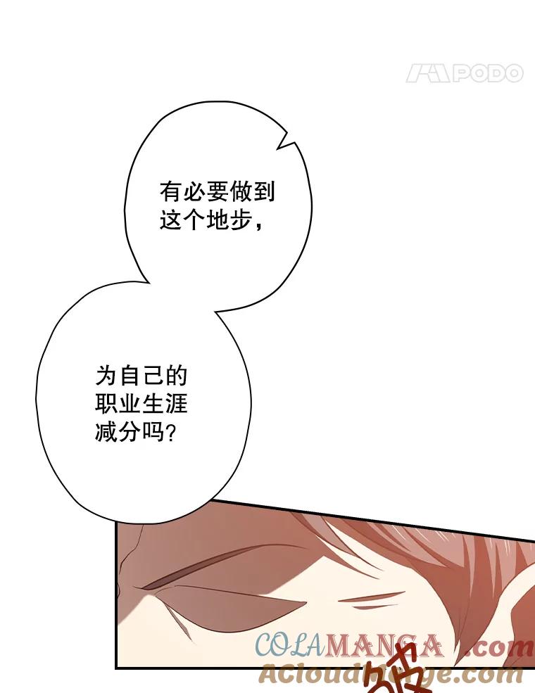 《狗血剧之王》112.结婚 第37页