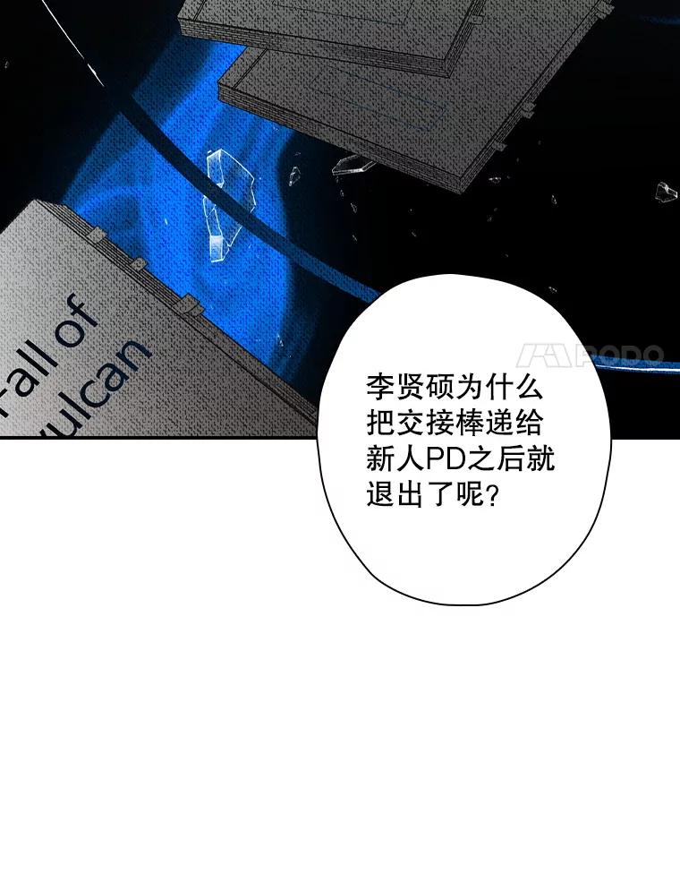 《狗血剧之王》112.结婚 第40页