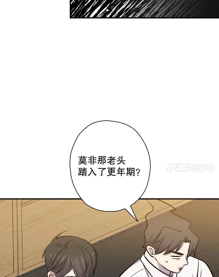 《狗血剧之王》112.结婚 第71页