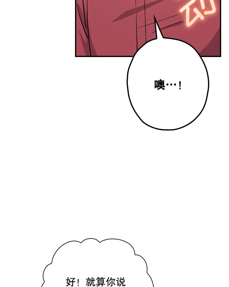 《狗血剧之王》112.结婚 第92页