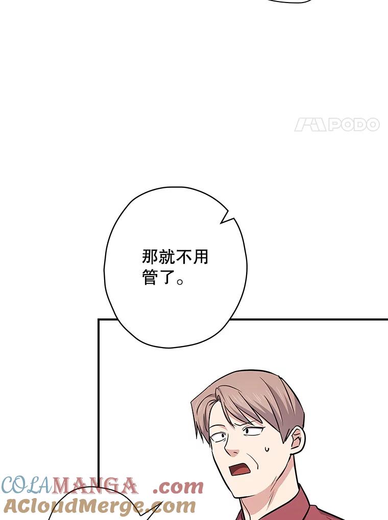 《狗血剧之王》112.结婚 第81页