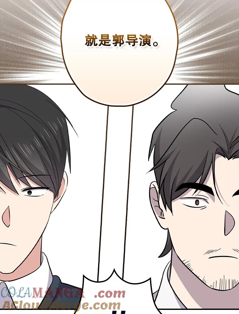 《狗血剧之王》112.结婚 第105页