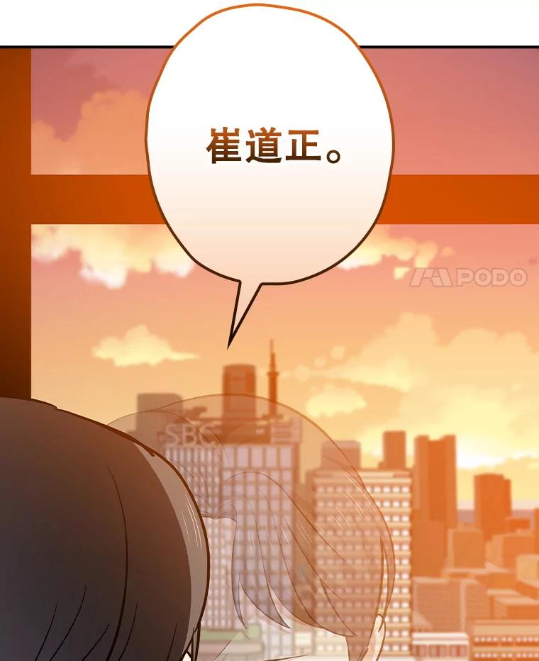 《狗血剧之王》112.结婚 第50页