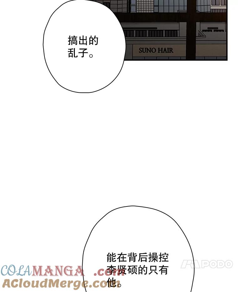 《狗血剧之王》112.结婚 第53页