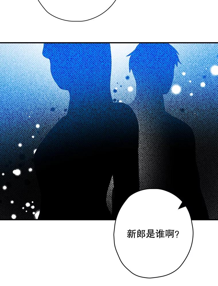 《狗血剧之王》112.结婚 第102页