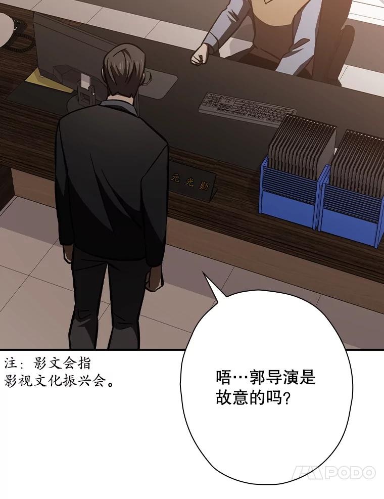 《狗血剧之王》112.结婚 第23页