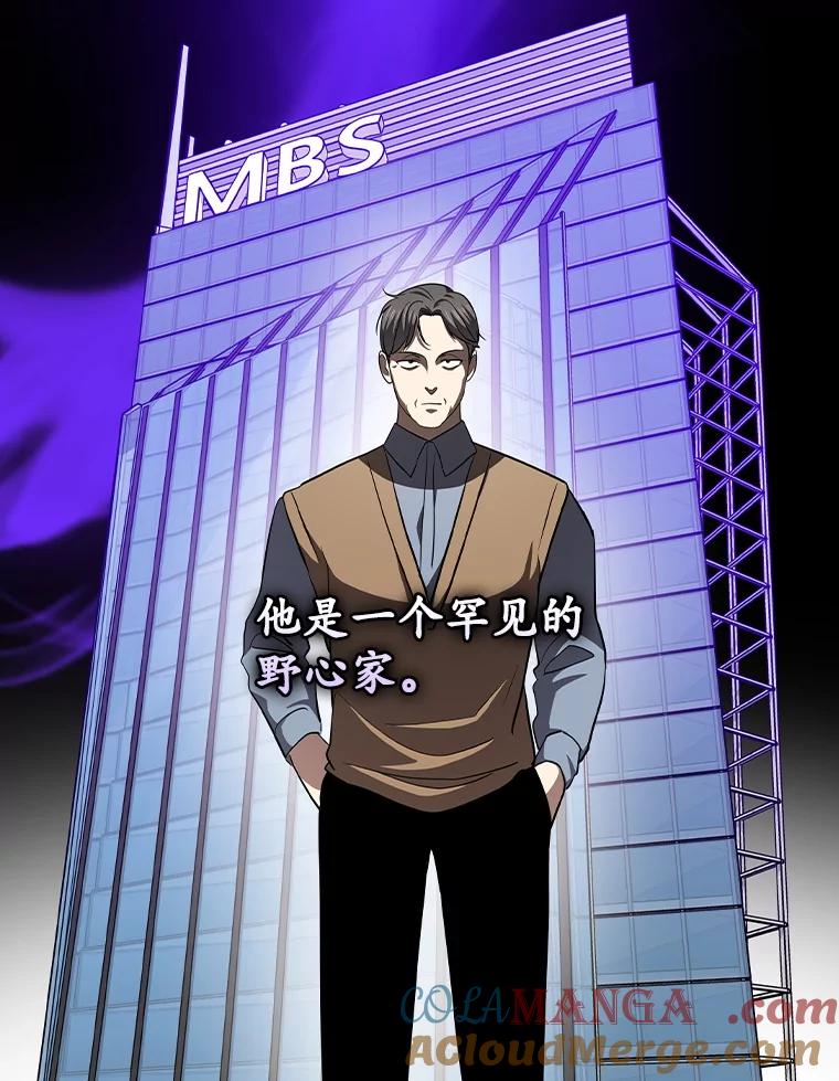 《狗血剧之王》112.结婚 第13页