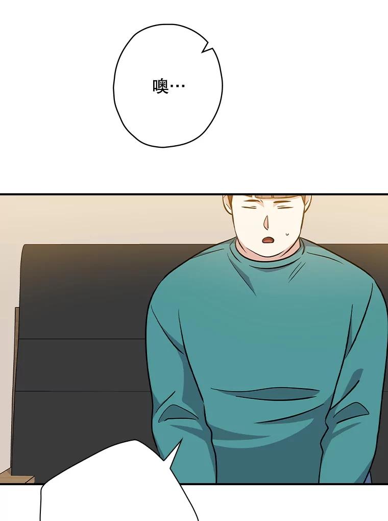 《狗血剧之王》112.结婚 第76页