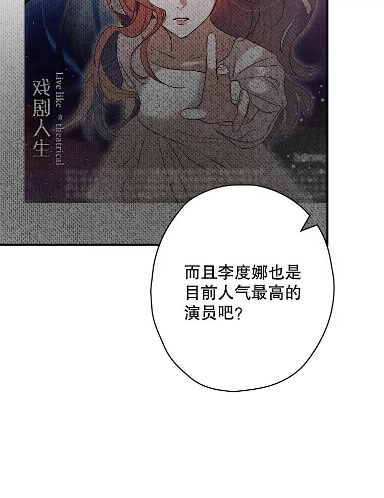 《狗血剧之王》112.结婚 第36页