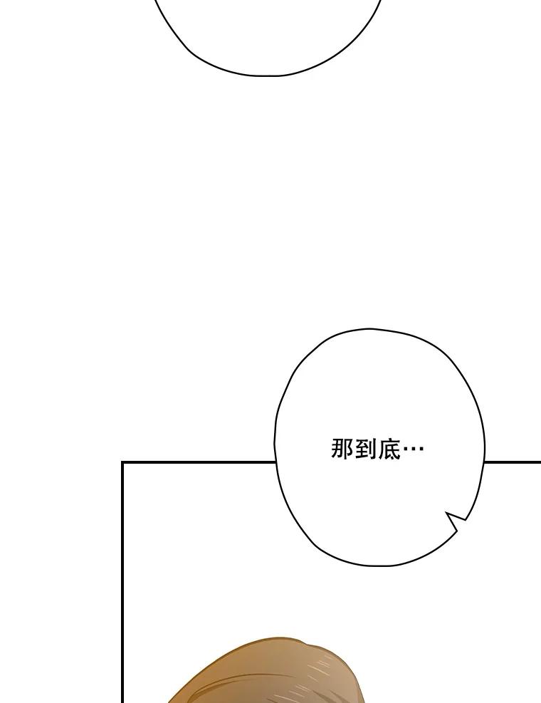 《狗血剧之王》112.结婚 第26页