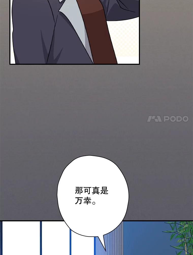 《狗血剧之王》112.结婚 第7页