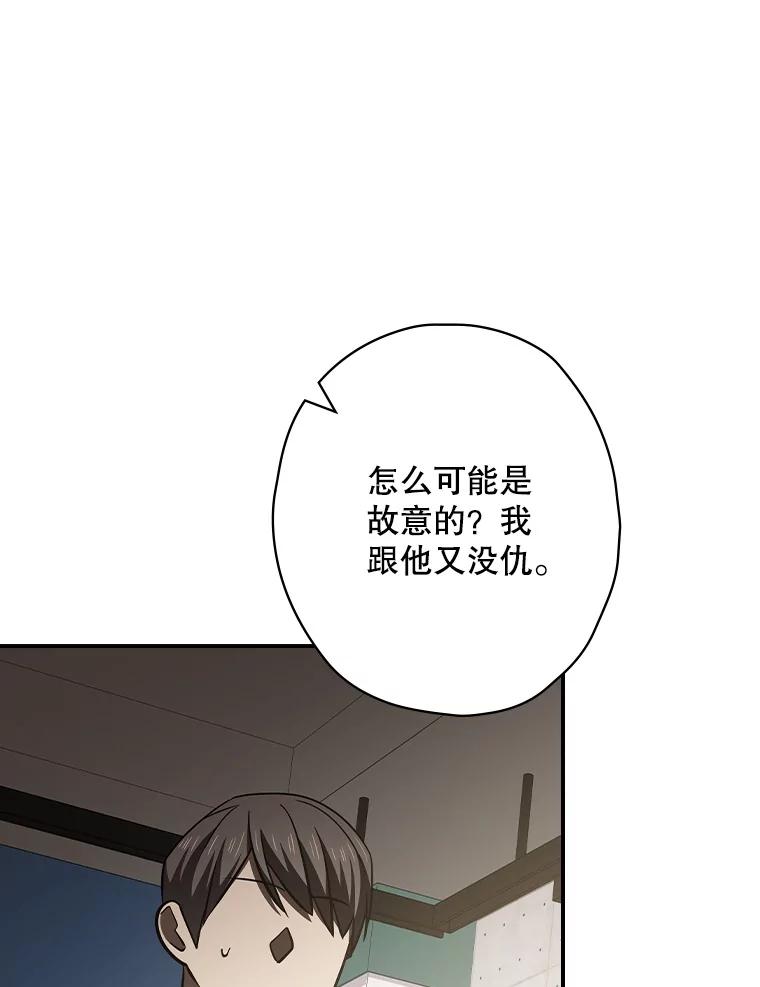 《狗血剧之王》112.结婚 第24页