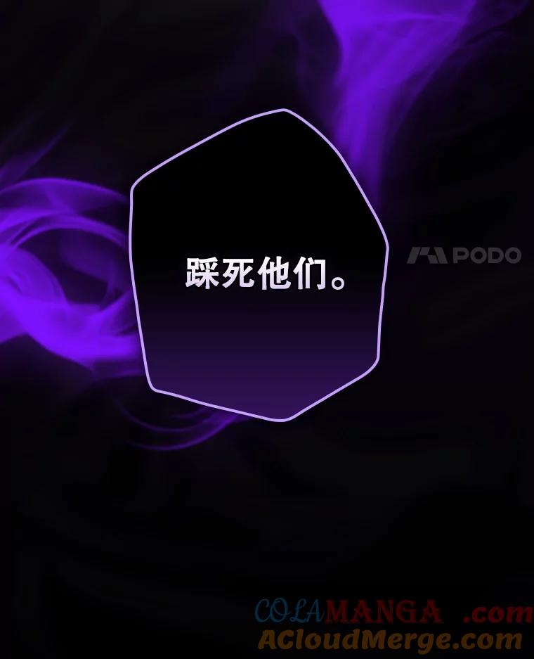 《狗血剧之王》112.结婚 第57页