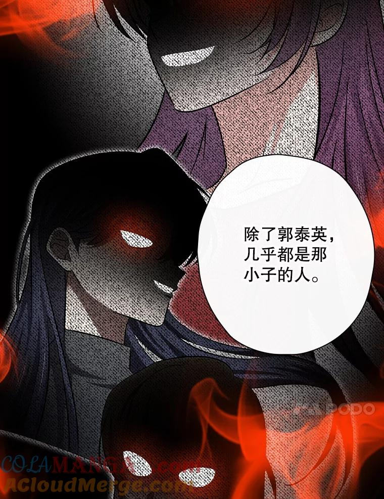 《狗血剧之王》112.结婚 第33页