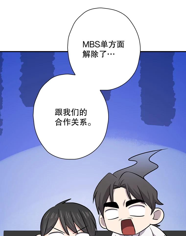 《狗血剧之王》112.结婚 第66页