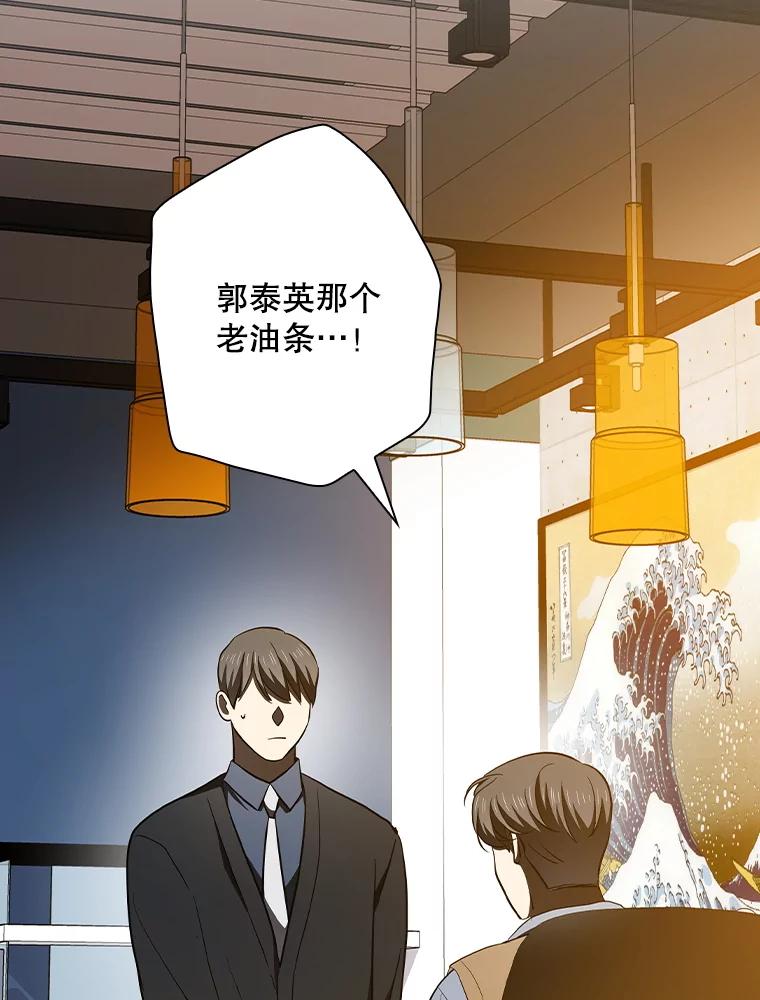 《狗血剧之王》112.结婚 第3页