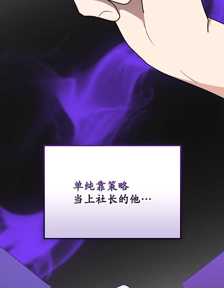 《狗血剧之王》112.结婚 第16页