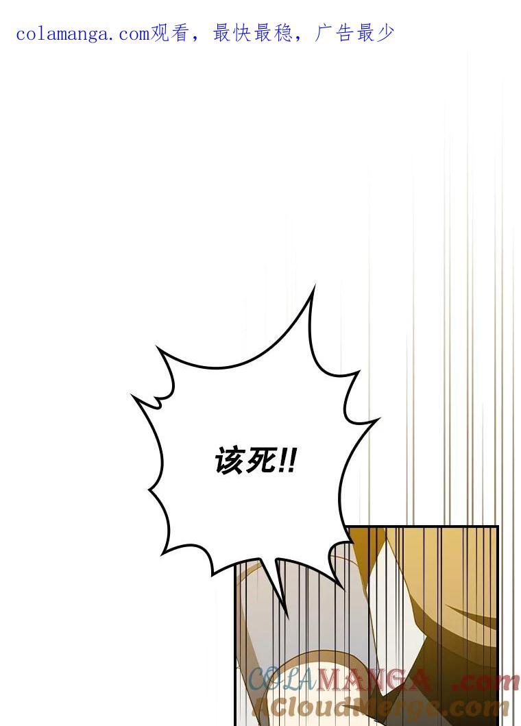 《狗血剧之王》112.结婚 第1页