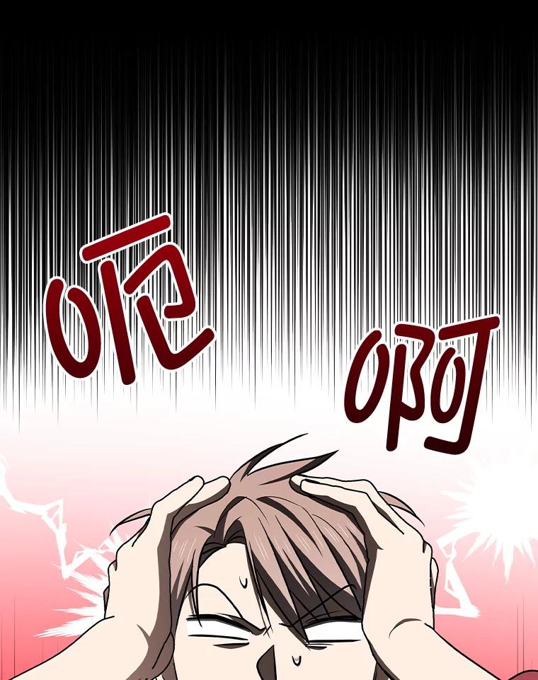 《狗血剧之王》112.结婚 第60页