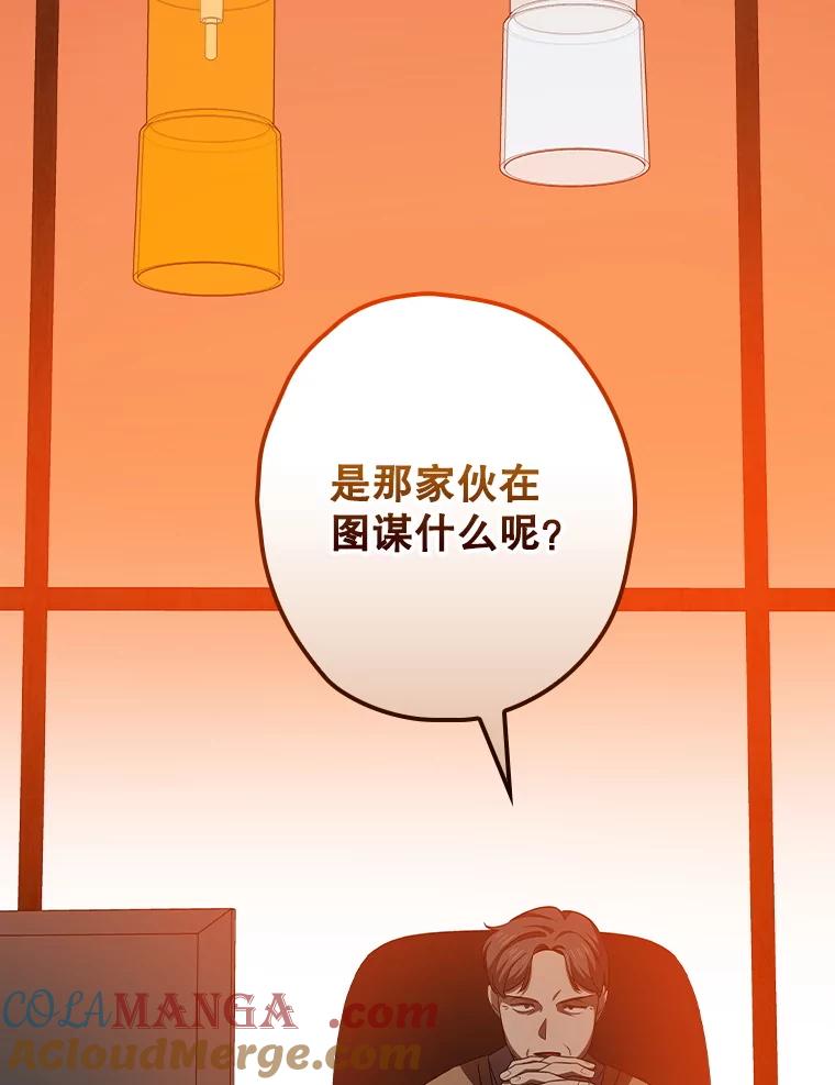 《狗血剧之王》112.结婚 第29页