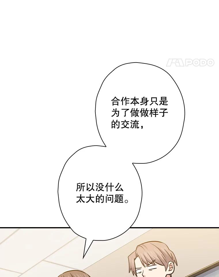 《狗血剧之王》112.结婚 第68页