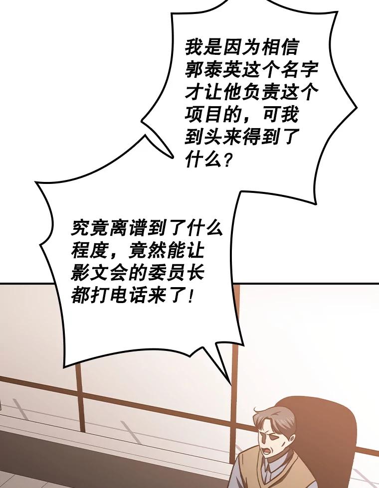《狗血剧之王》112.结婚 第22页
