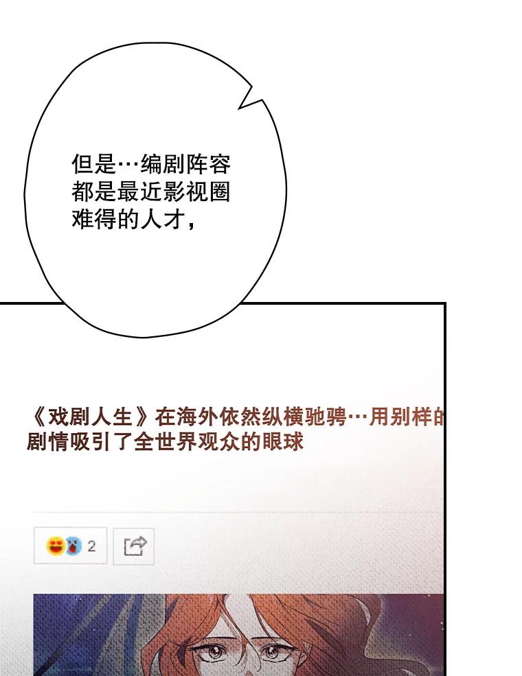 《狗血剧之王》112.结婚 第35页